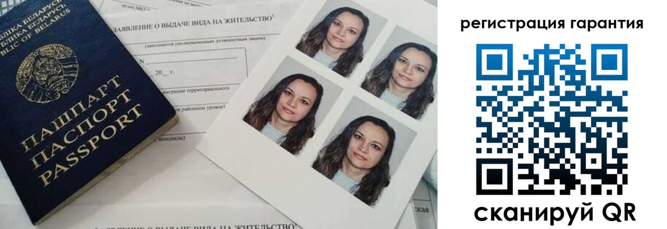 миграционный учет в Александровске