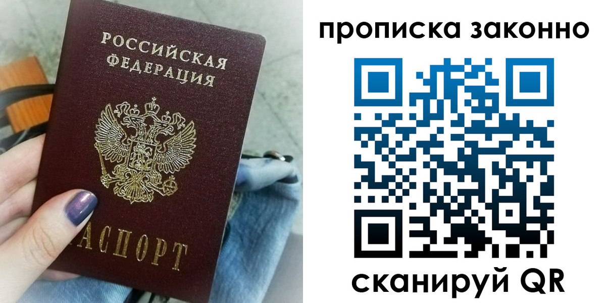 прописка для кредита в Александровске